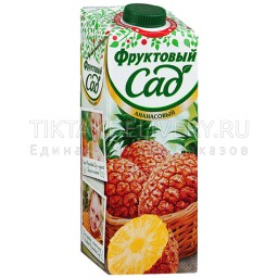 Сок "Фруктовый сад" Ананас